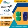 فروش گلیسرین KLK مالزی / فروش گلیسرول