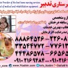 پرستار کودک در منزل تهران