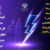 •	اتوماسیون صنعتی کارخانجات -خطوط تولید - دستگاهها
