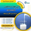 فروش آنتی فوم سیلیکونی