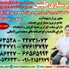 پرستار و همراه بیمار در منزل