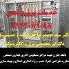 بانک خازن جهت مراکز مسکونی اداری تجاری صنعتی ( مشاوره طراحی