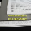 تایل آلومنیومی سازه نمایان پارس آهن تاب