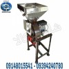 دستگاه آسیاب ادویه جات