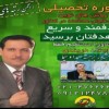 پخش دی وی دی های اصلی و اورجینال آموزشی و کنکوری ا