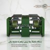 واردات و فروش دستگاه رافینگ چله پیچی دوقلو با شرایط چکی