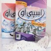 پودر جعبه ای لباسشویی ماشینی و دستی  جدید 500 گرمی