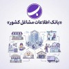 بانک موبایل مشاغل کشور