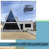 صفر تا صد پروژه با شرکت کوشک سازان سورین ال اس اف
