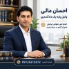وکالت حرفه‌ای، تخصصی و دقیق با احسان مالی