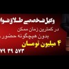 دفتر وکالت در میدان شهدا