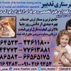 نگهداری کودک در منزل