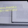 تولید تایل آلومینیومی سازه نمایان لبه صاف آهن تاب