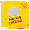 بلوک سبک هبلکس -  چسب  بلوک هبلکس - هبلکس