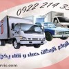 حمل و نقل باربری یخچالی در سمنان