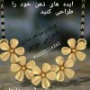 آموزش فنون ساخت طلا و جواهر
