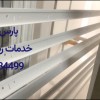خدمات رنگ پودری کوره ای الکترواستاتیک