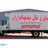 حمل و نقل باربری یخچالداران رفسنجان