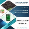 فروش هیومیک گرانول بهترین نوع هیومیک دربازار