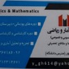 تدریس آمار و احتمالات کلیه رشته ها در تمام مقاطع تحصیلی