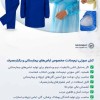 فروش کش سوزنی نیم سانت البسه یکبارمصرف بیمارستانی