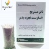 نانو مستربچ اکسازیست تجزیه پذیر