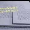 تایل آلومینیومی نمایان پانچ دار آهن تاب