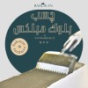 قیمت چسب بلوک هبلکس