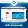 طراحی سایت ارزان با تیم حرفه ای جَم