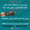 فروش MINI مینی  NVR سانکس 4کانال 4K -مدل N4SSK