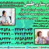 پرستار و نگهدار بیمار در تهران