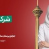 شرکت خدمات پرستاری سپید گستر