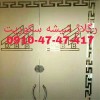 تعمیر و رگلاژ شیشه میرال 09104747417