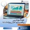 دوره جامع آموزش کنترل و مدیریت پروژه با MSP