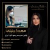 خانم مهسا جلیلی، مادر ریموو تاتو