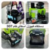 دستگاه  فیوژن اسکای کام 6 موتوره مدل  SKYCOM T-317