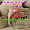 صادرات اسپان باند /09121217237