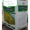 فروش سم ناتیوو بایر