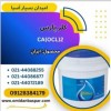 فروش پودر کلر پارس تبریز / فروش کلر ایرانی