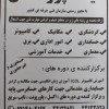 اموزش مکانیک
