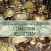 خریدار ظروف برنجی دست دوم