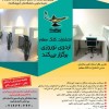 اردوی مطالعاتی نوروزی