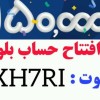 کارت بانکی رایگان و کسب درآمد با کد دعوت بلوبانک