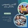 آموزش خصوصی رانندگی شهری