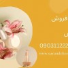 قیمت و خرید اسانس شوینده