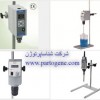 نمایندگی خرید و فروش همزن مکانیکی از برند DLAB