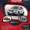 کلیه خدمات فنی هیوندا و کیا صفر تا صد