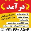 اشتغالزایی تضمینی در بزرگترین آموزشگاه فنی و حرفه