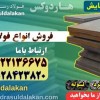 ورق ضد سایش-قیمت ورق ضد سایش-فروش ورق ضد سایش