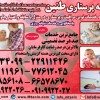 موسسه پرستاری طنین